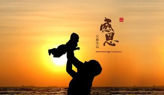 父爱如山：苟姓爸爸为女儿改姓敬，化解校园尴尬新篇章