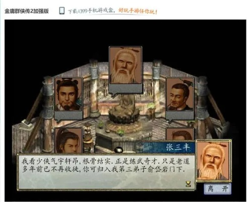 金庸群侠2卡关必看，90%玩家没发现的武学相克链，直接改写对战结局