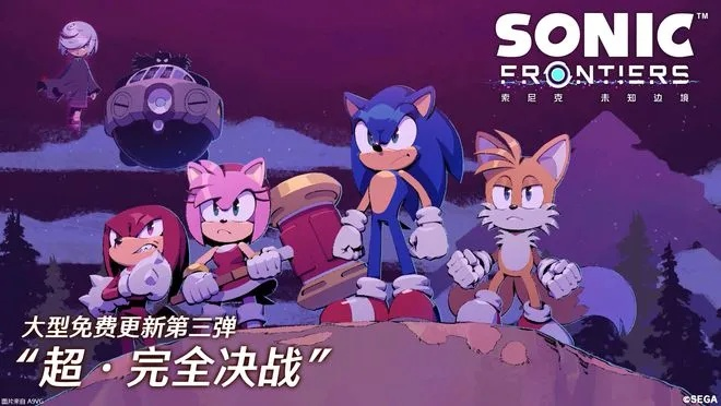 索尼克新纪元：未知边境破解版震撼来袭