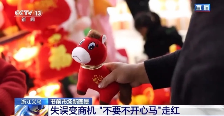 全球热抢“哭哭马”，创新游戏风靡多国