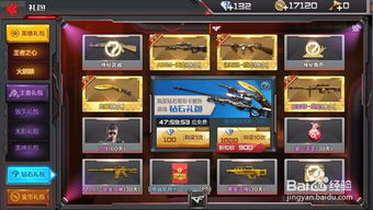 CF 点抽奖，游戏世界里的幸运角逐