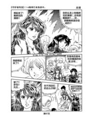 全球漫画盗版巨头广西落网,版权守护者再立新功 全球漫画盗版巨头广西落网,版权守护者再立新功