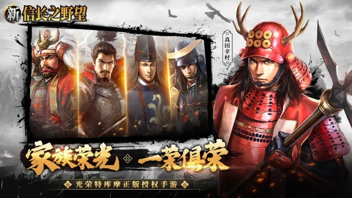 繁中玩家狂欢盛典，『信长之野望 霸道』豪华大奖等你来拿！