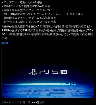 PS5Pro独家首发!满血版PSSR15大作,年度巨献完美适配震撼来袭 PS5Pro独家首发!满血版PSSR15大作,年度巨献完美适配震撼来袭