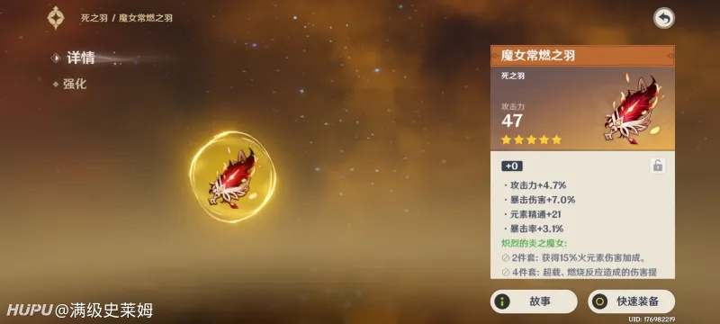 火之剑玩家必看，为什么你的炎伤总打不出满额？3个实战细节颠覆认知