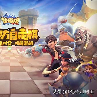 迷雾塔防为什么总卡关？10个隐藏机制+3套S级阵容，帮你秒过噩梦章节