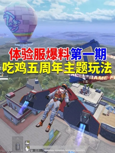 吃鸡2026年第一季度更新到底改了什么?老玩家实测300小时后的核心体感 吃鸡2026年第一季度更新到底改了什么?老玩家实测300小时后的核心体感