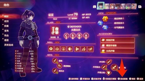 仙剑3玩家必看，官方网站藏了多少你没发现的通关密码？