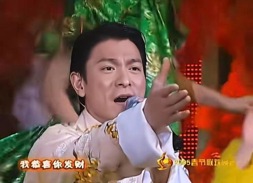 刘德华解冻90%！《恭喜发财》新曲名：喜气洋洋迎新春