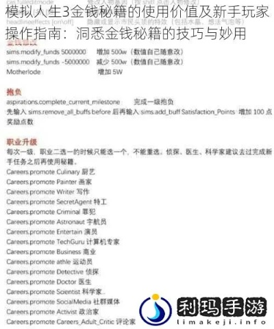 模拟人生2加钱秘籍真的有用？老玩家实测3种速刷法，10分钟从负翁到富翁