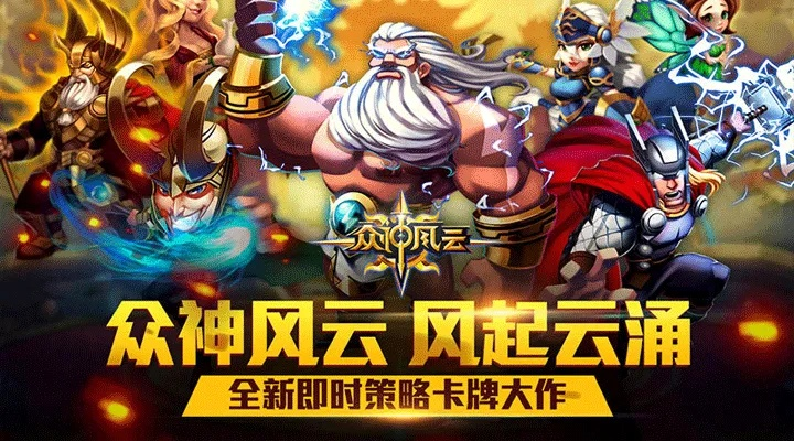 风神再临，战神之速，古神《风里希》28年震撼发售