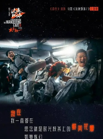 科学家突破Moss技术，郭帆动情呼唤：妈妈，等我！