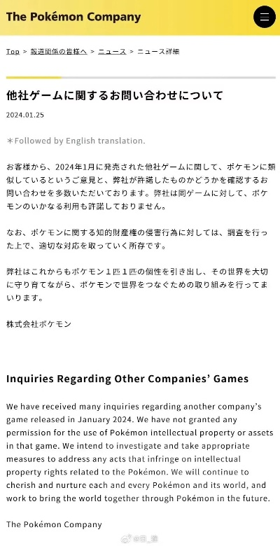 宝可梦官方紧急致歉靖国神社争议,活动取消重塑全新形象 宝可梦官方紧急致歉靖国神社争议,活动取消重塑全新形象