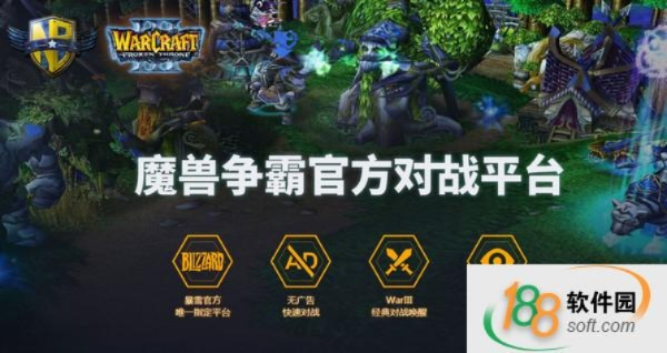 魔兽争霸客户端,魔兽争霸136怎么下载