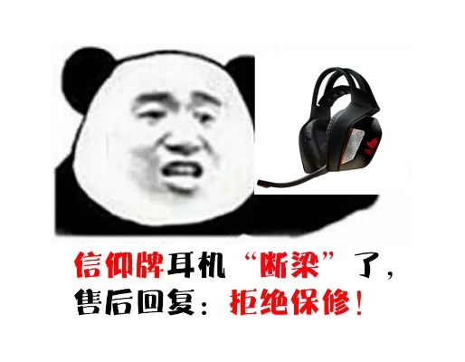 华硕售后翻车！拒修甩锅用户，售后体验令人“恶心”再升级