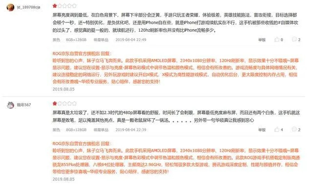 华硕售后翻车！拒修甩锅用户，售后体验令人“恶心”再升级