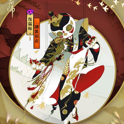 阴阳师傀儡师背景故事,是朋友还是敌人