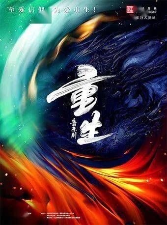 《幻世重生：7之序章，深度重铸，价值再升华》