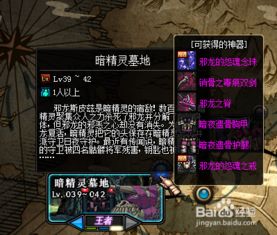 DNF暗精灵墓地BOSS邪龙：如何躲避邪龙的牺牲者自爆？