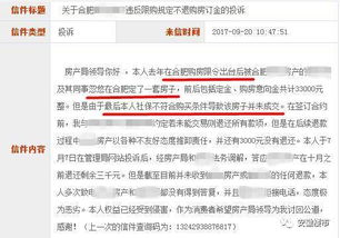 “限高令”违规乘机黑幕：揭秘灰色产业链与拘留背后的真相