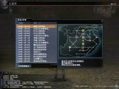 真三国无双官方网站藏着多少老玩家不知道的「战场密码」？