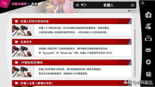 任天堂否认：热门成人游戏NS2版和谐真相揭秘，新价值再引热议