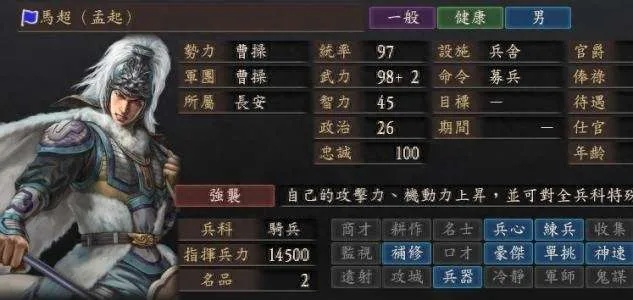 三国志12武将突然不满？你忽略了3个比没给赏赐更致命的隐形原因