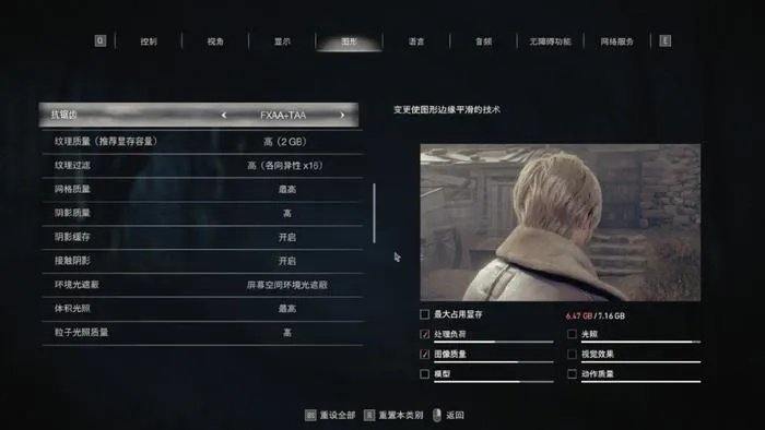 生化危机4PC版2026最新玩法定律，老玩家为什么说改3个设置比买新显卡更爽？