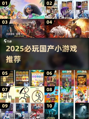 2026年公认最好玩的小游戏TOP3，为什么它们能让玩家连刷12小时？