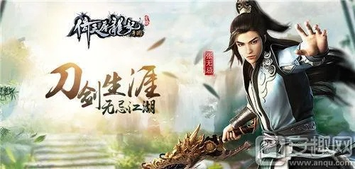 首爆贺岁PV!刀光剑影酷炫战,金庸群侠新境界 首爆贺岁PV!刀光剑影酷炫战,金庸群侠新境界