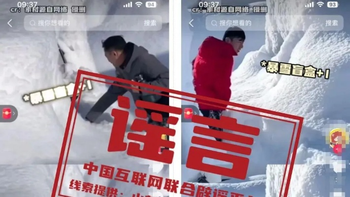 央视辟谣：8月12日世界末日谣言粉碎，揭秘真相！