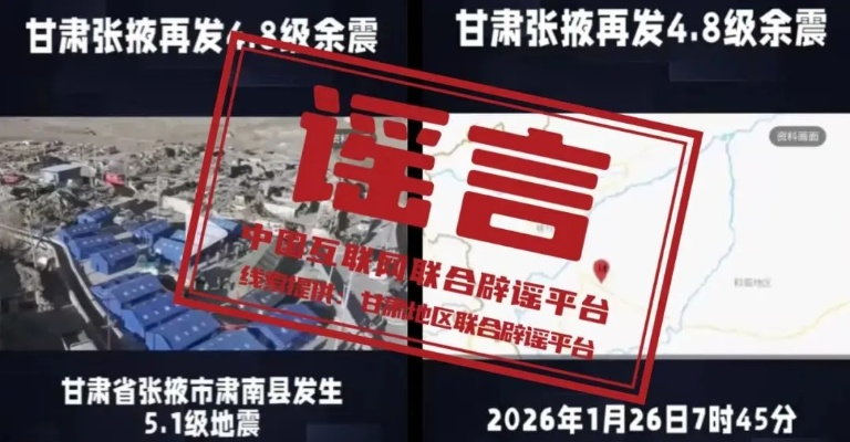 央视辟谣：8月12日世界末日谣言粉碎，揭秘真相！