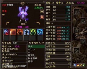 天龙八部三（永恒经典版到底有多经典）