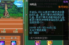 仙剑奇缘3官网藏了多少玩家不知道的开荒密码？老玩家拆解12个隐藏福利入口