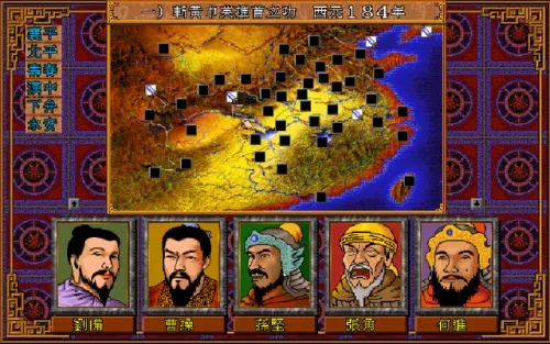 求三国志4下载前必看，为什么90%老玩家都选这个版本？