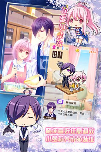 守护爱情养成:宝贝勇敢,我在身边 守护爱情养成:宝贝勇敢,我在身边