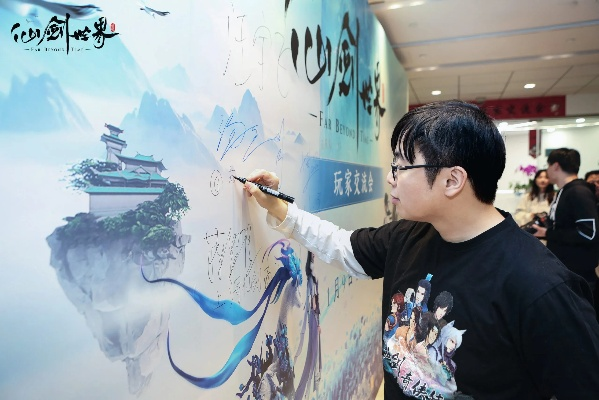 《仙剑四重制版》广州漫行纪展：探寻仙侠新境界