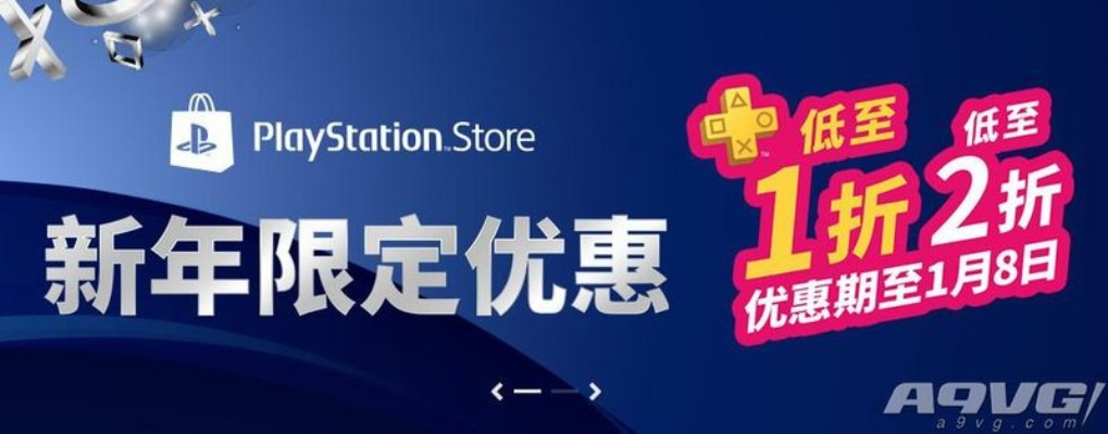 PS钱包抵扣新福利来袭,畅享游戏优惠新体验! PS钱包抵扣新福利来袭,畅享游戏优惠新体验!