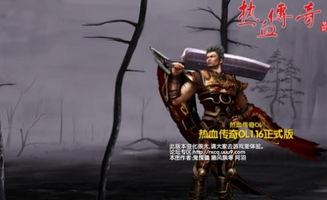 热血传奇OL1.16还能玩吗？老玩家实测30天，找出隐藏18年的版本密码