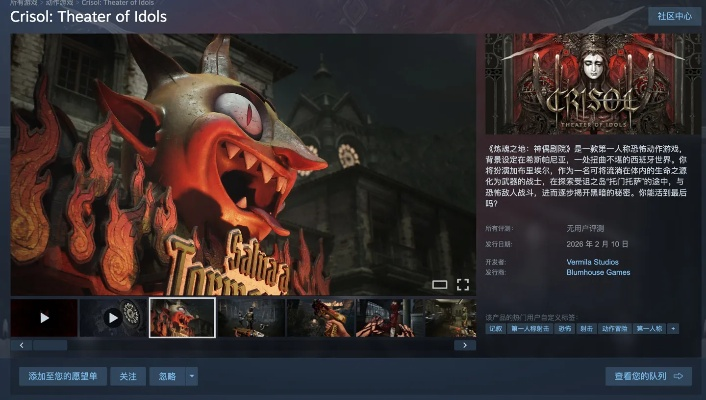 《炼魂之地:神偶剧院》揭秘,神秘角色扮演新体验 《炼魂之地:神偶剧院》揭秘,神秘角色扮演新体验