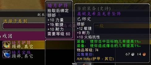 暗月护符究竟藏着多少没说破的秘密？老玩家用3个月实战撕开它的隐藏价值