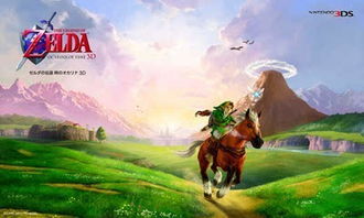 《塞尔达传说》40周年庆策划揭秘:创新传承新篇章 《塞尔达传说》40周年庆策划揭秘:创新传承新篇章