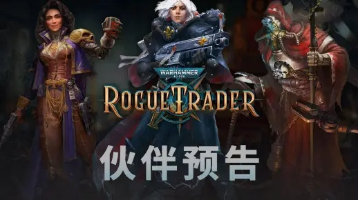 史低狂欢!《战锤40K:行商浪人》75元特惠,抢购新体验至2月6日 史低狂欢!《战锤40K:行商浪人》75元特惠,抢购新体验至2月6日