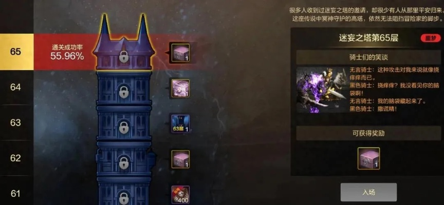 迷妄之塔1-100层隐藏机制全解,为什么你卡99层的真相藏在这里? 迷妄之塔1-100层隐藏机制全解,为什么你卡99层的真相藏在这里?