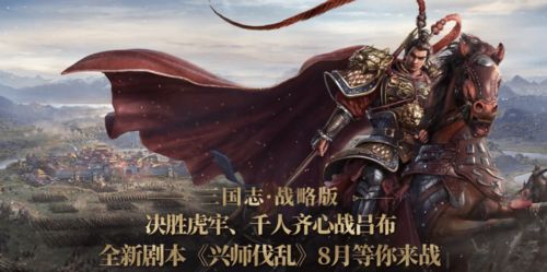 《王于兴师》两魏五战1月31日热血开启，揭秘全新战略巅峰！