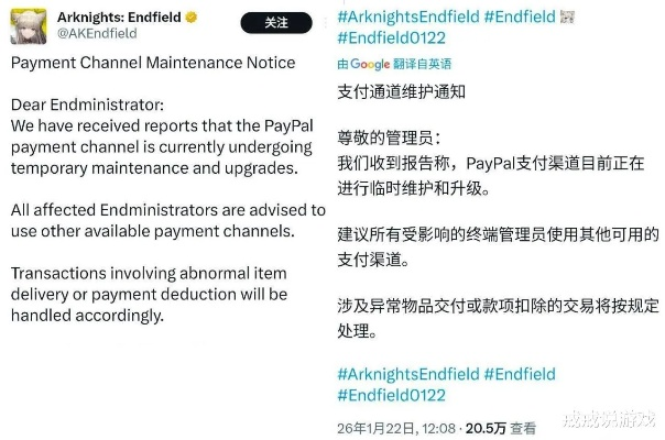 全额退款背后:揭秘《终末地》外服支付新保障 全额退款背后:揭秘《终末地》外服支付新保障