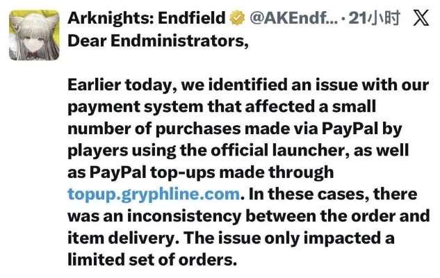 全额退款背后:揭秘《终末地》外服支付新保障 全额退款背后:揭秘《终末地》外服支付新保障