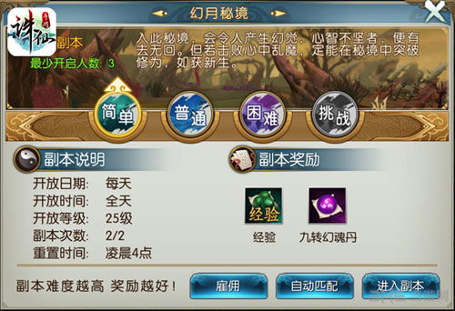 别再乱点诛仙技能!2026年实测T0组合,低战也能打穿幻月洞 别再乱点诛仙技能!2026年实测T0组合,低战也能打穿幻月洞