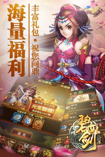 仁义剑传奇：时之砂重制版独家珍藏版，价值连城！