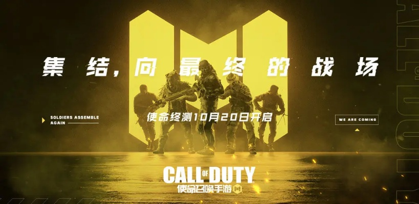 《使命召唤》作弊设备打击升级,TGA2026时间点揭晓,科技守护公平竞技新篇章 《使命召唤》作弊设备打击升级,TGA2026时间点揭晓,科技守护公平竞技新篇章